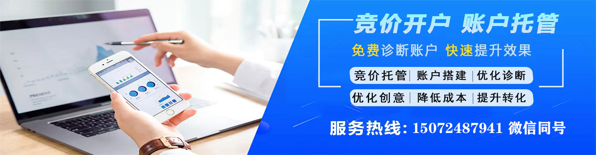 全南sem外包