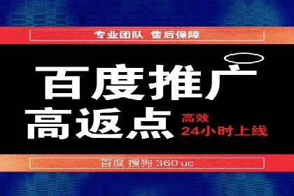 信息流开户返点案例：成功赚取高额返利的秘诀